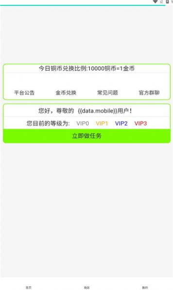 淘點掛機