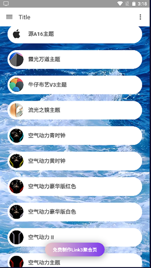 華為主題庫