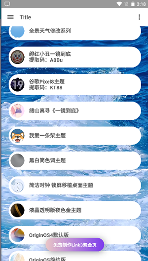 華為主題庫