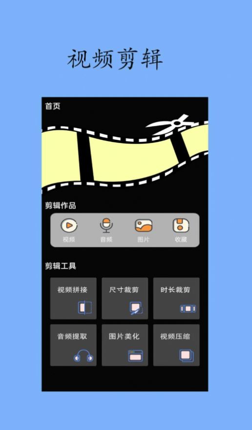 火花投屏遙控器