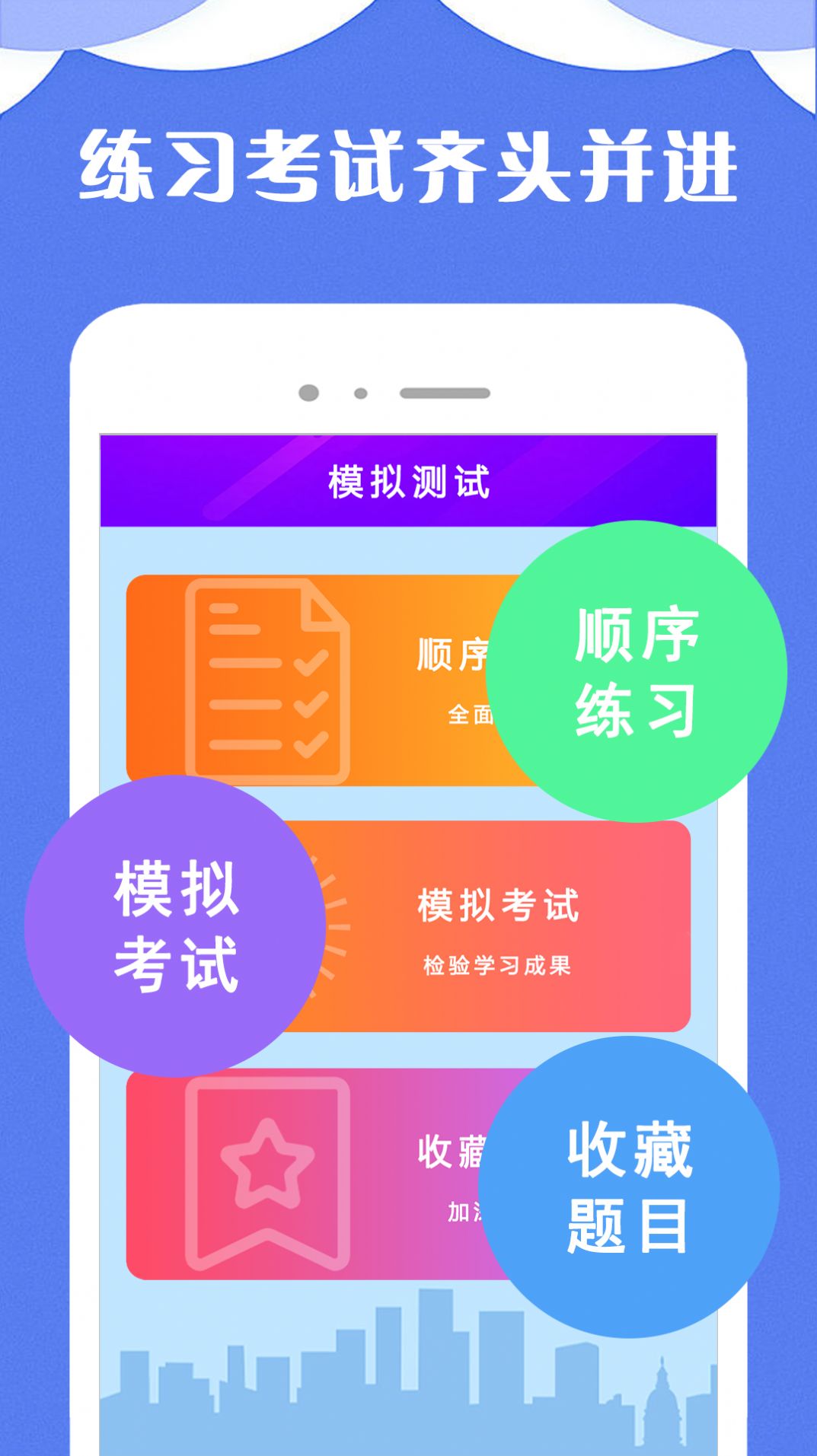 駕考小寶題庫(kù)