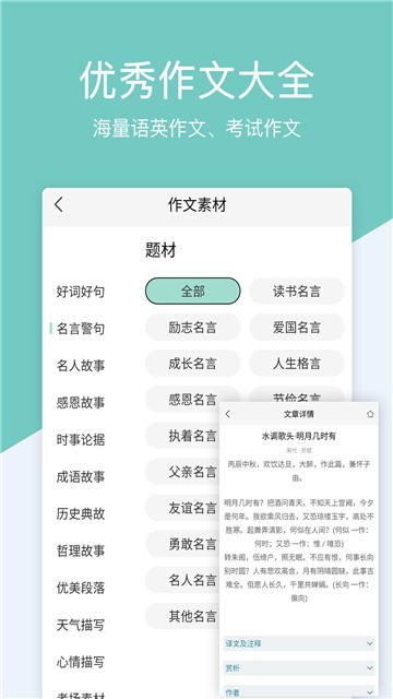 作業(yè)答案搜題