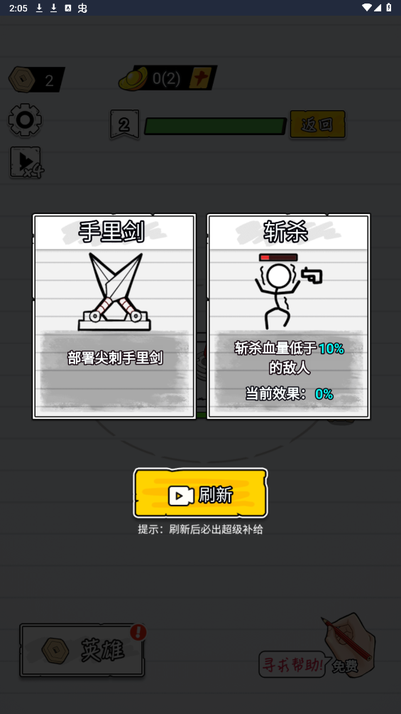 紙上攻防戰(zhàn)