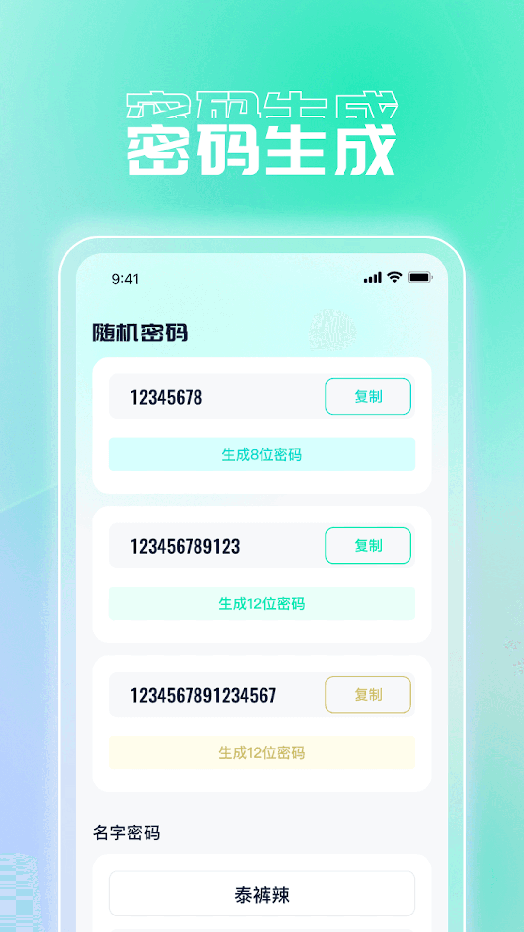 快享流量寶