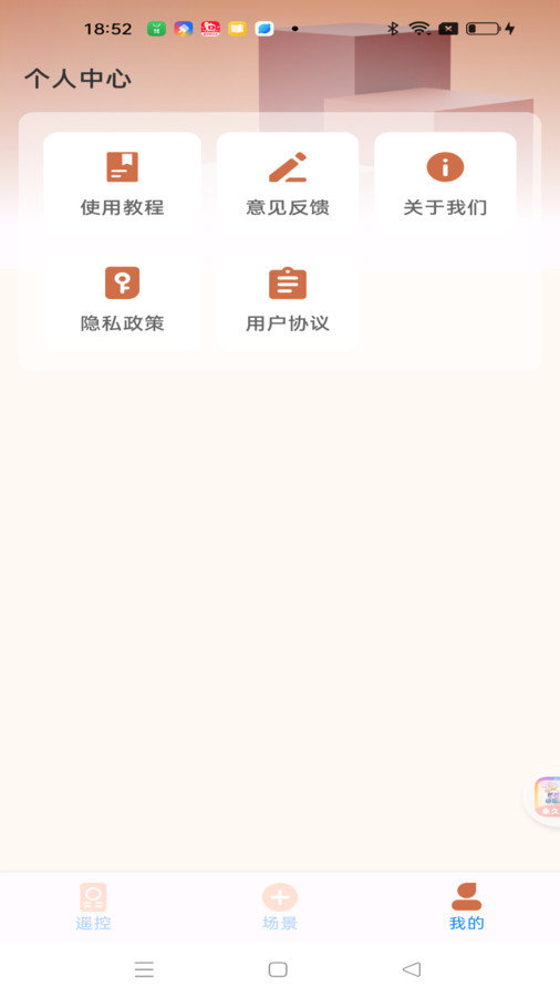 免費遙控大全