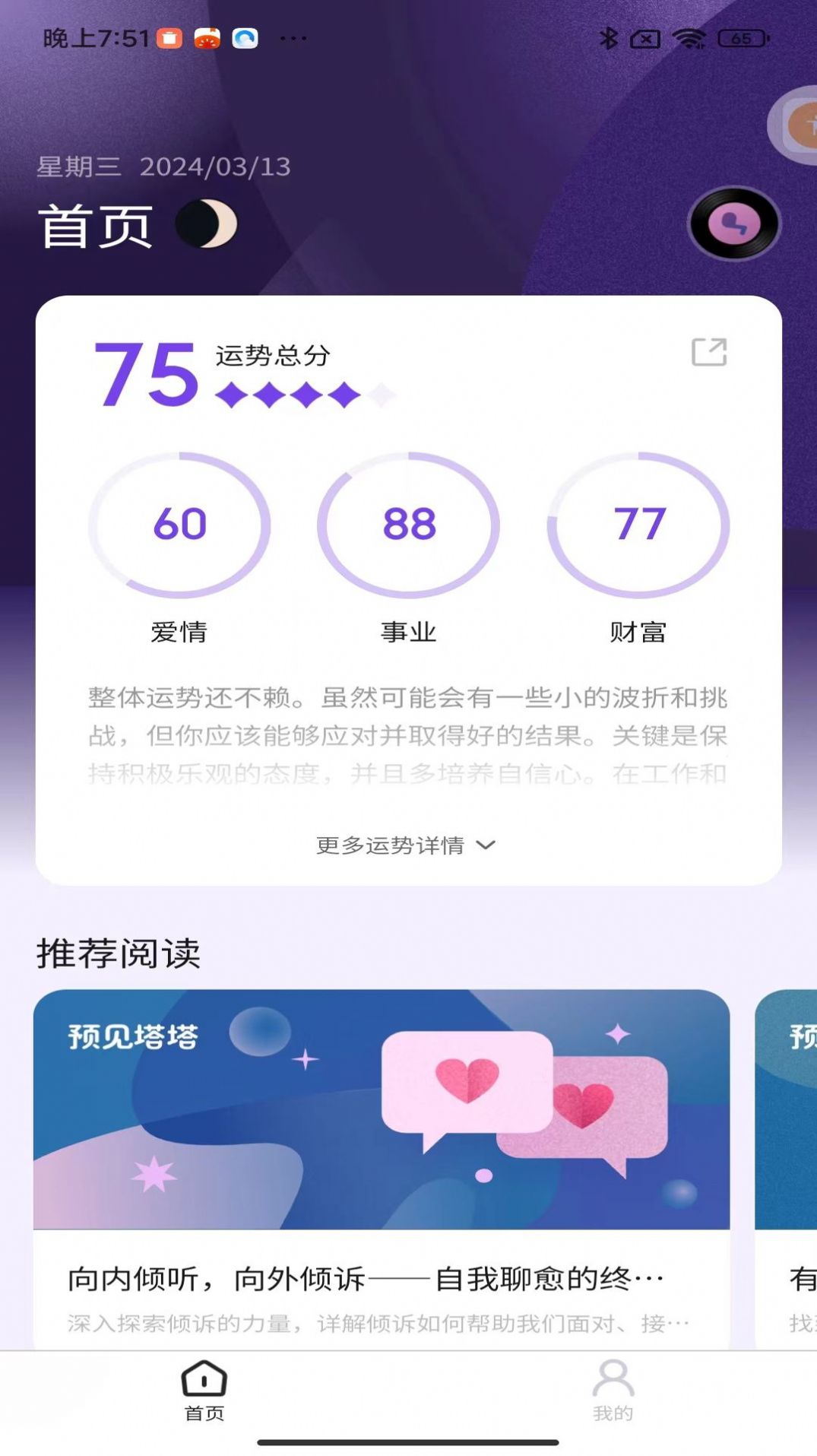 預見塔塔