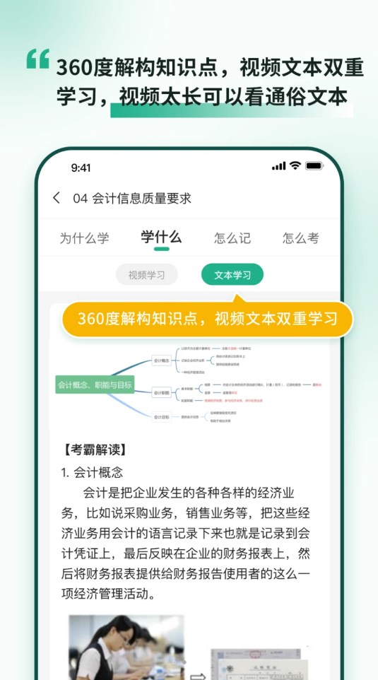 考霸島會(huì)計(jì)題庫(kù)
