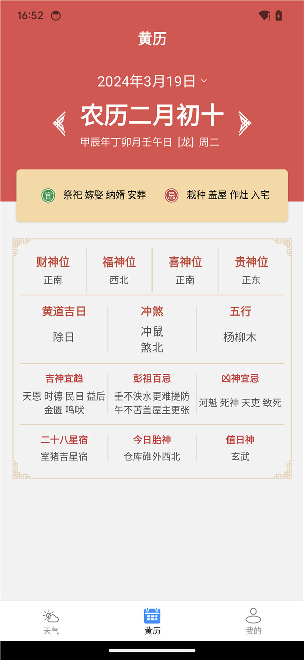 予麗天氣