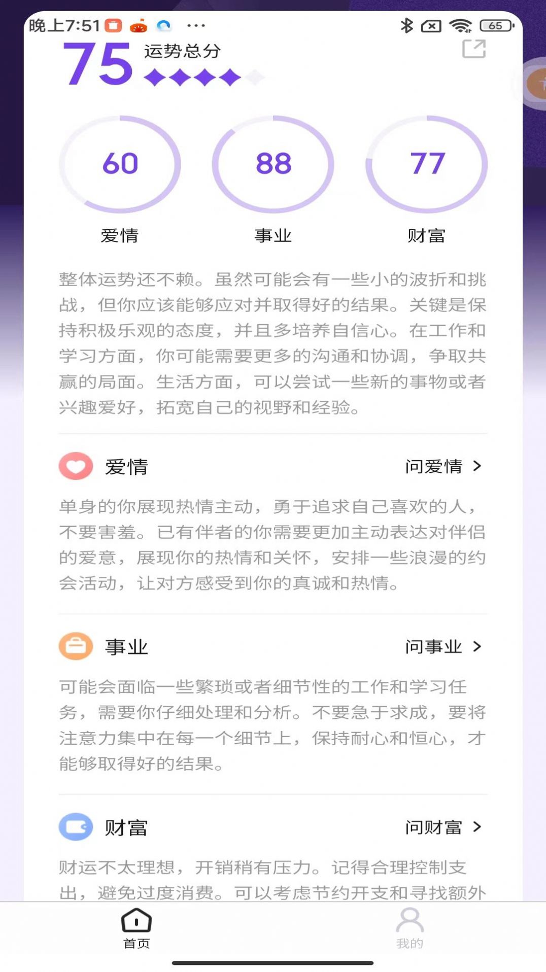 預見塔塔