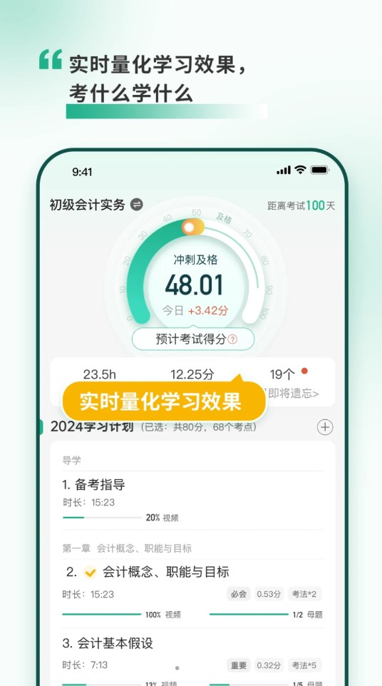 考霸島會(huì)計(jì)題庫(kù)