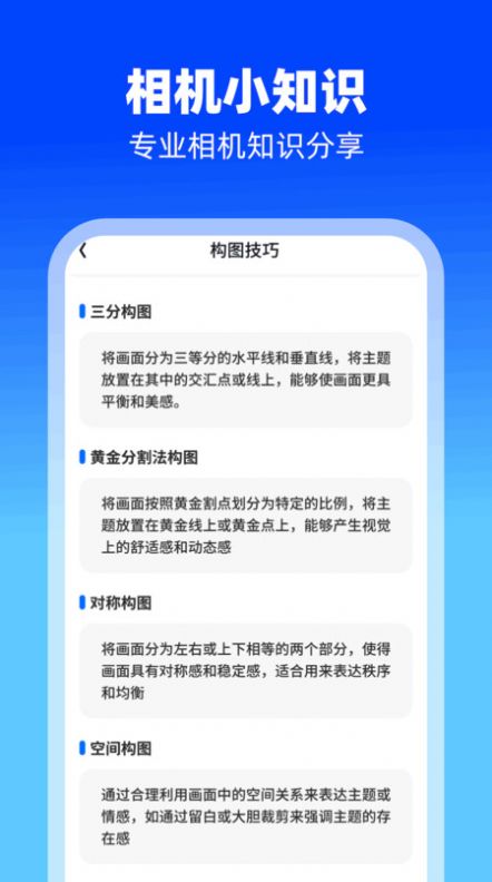 拾憶相機(jī)