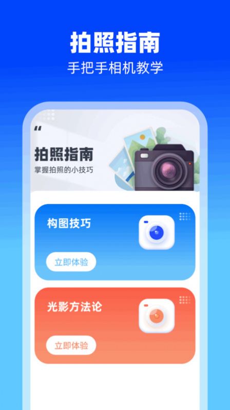 拾憶相機(jī)