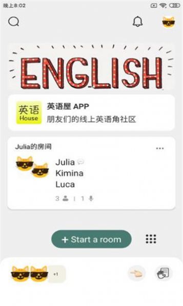 英語屋