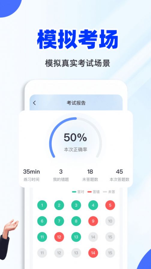 教資刷題寶