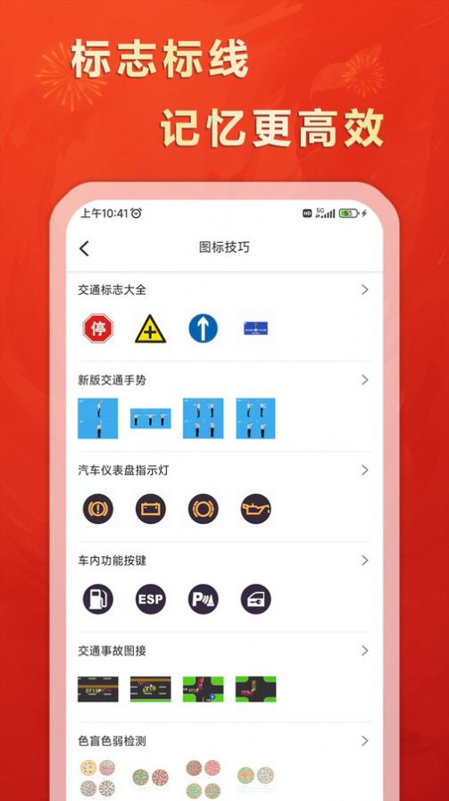 松鼠駕考