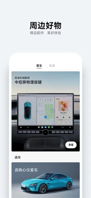 小米汽車