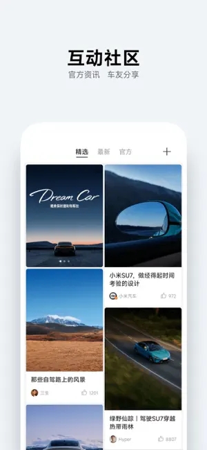 小米汽車