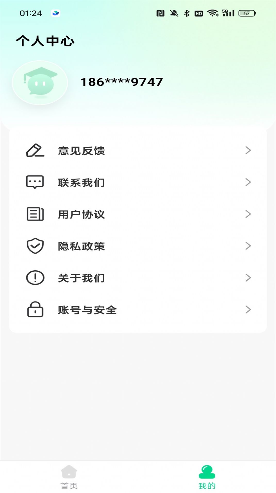 公考題典