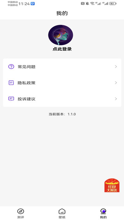 MBTI人格測(cè)評(píng)