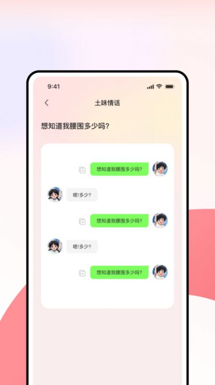 超級情話王