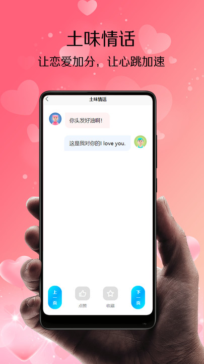 轉(zhuǎn)角愛