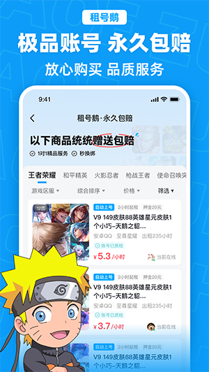 租號鵝
