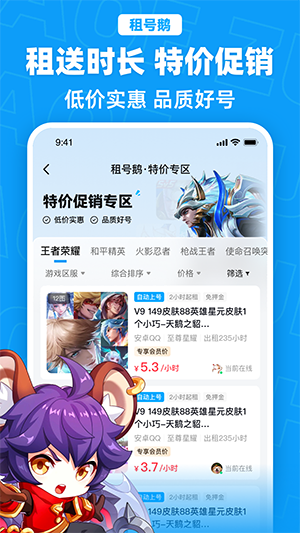 租號鵝