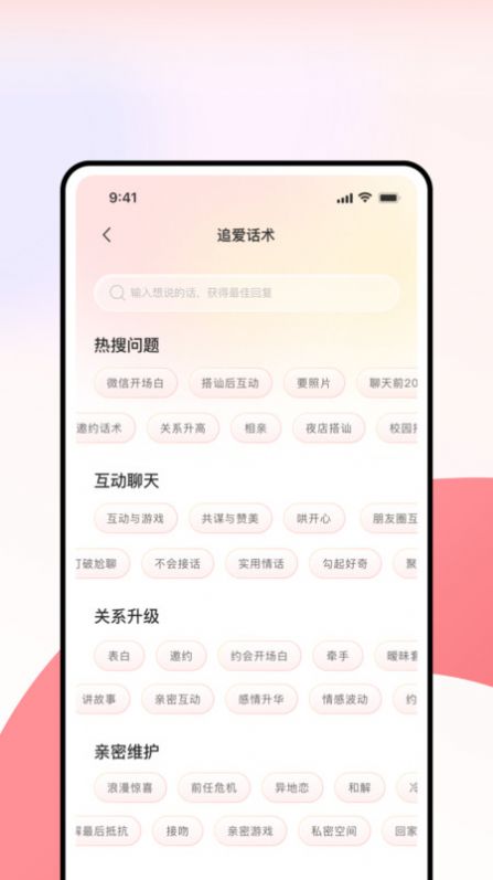 超級情話王
