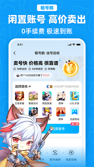 租號鵝