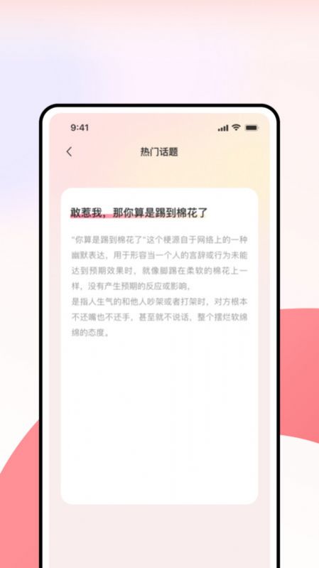 超級情話王