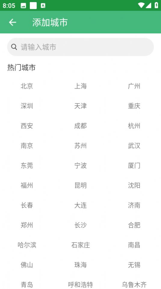 巴拉天氣預(yù)報(bào)
