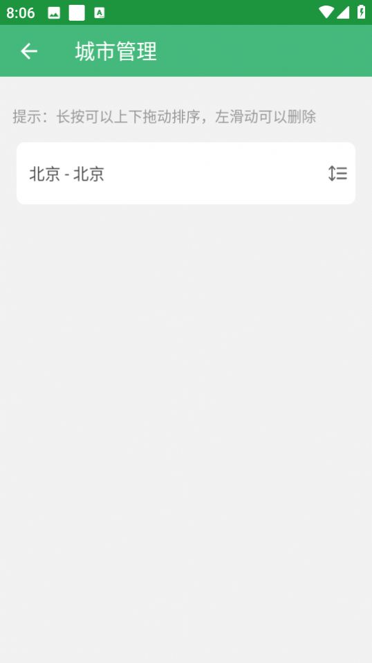 巴拉天氣預(yù)報(bào)