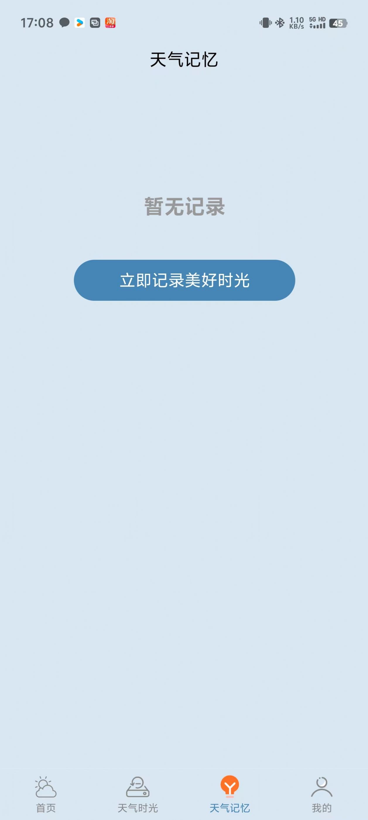 敏捷天氣
