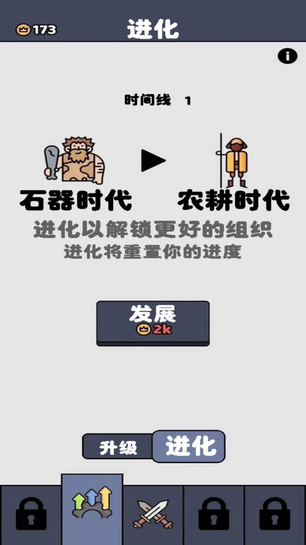 原始人塔防戰(zhàn)爭