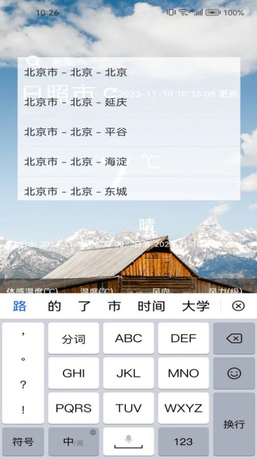 洪程天氣