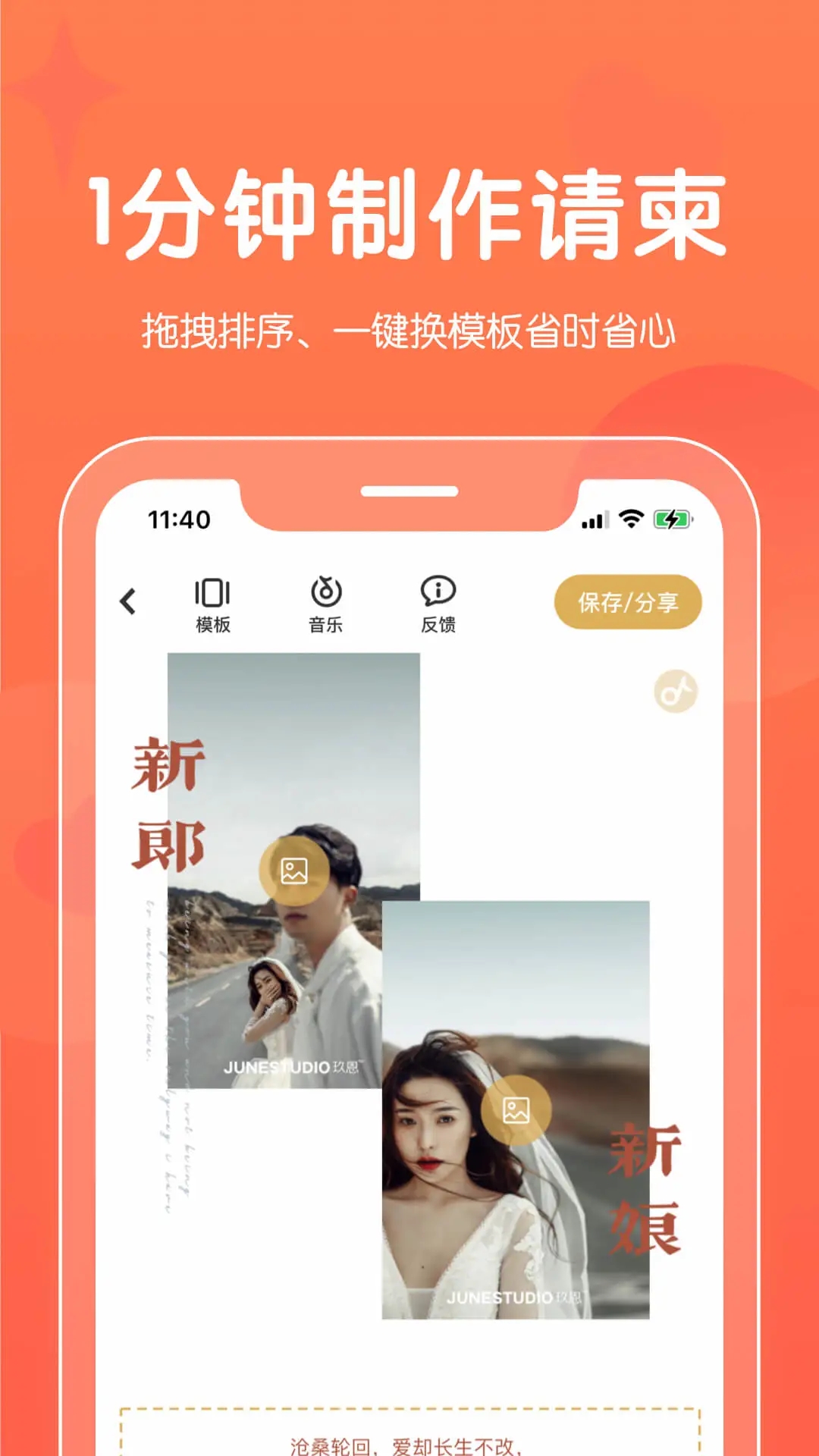 找我請柬