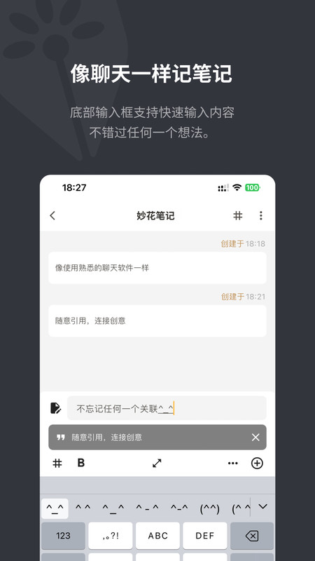 妙花筆記