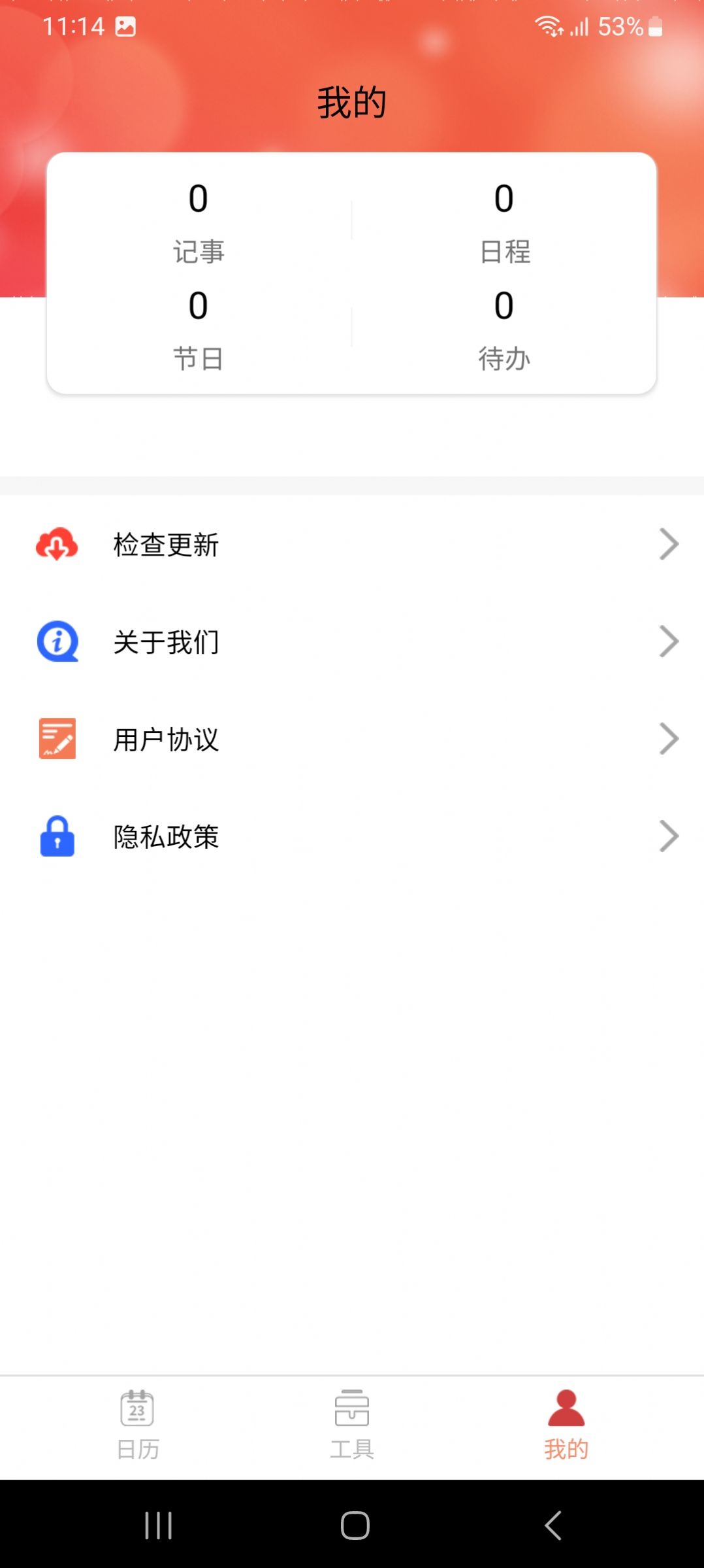泓殷萬年歷