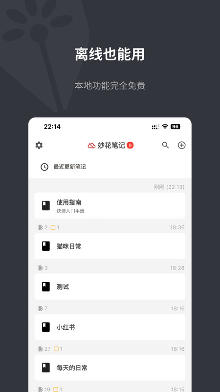 妙花筆記