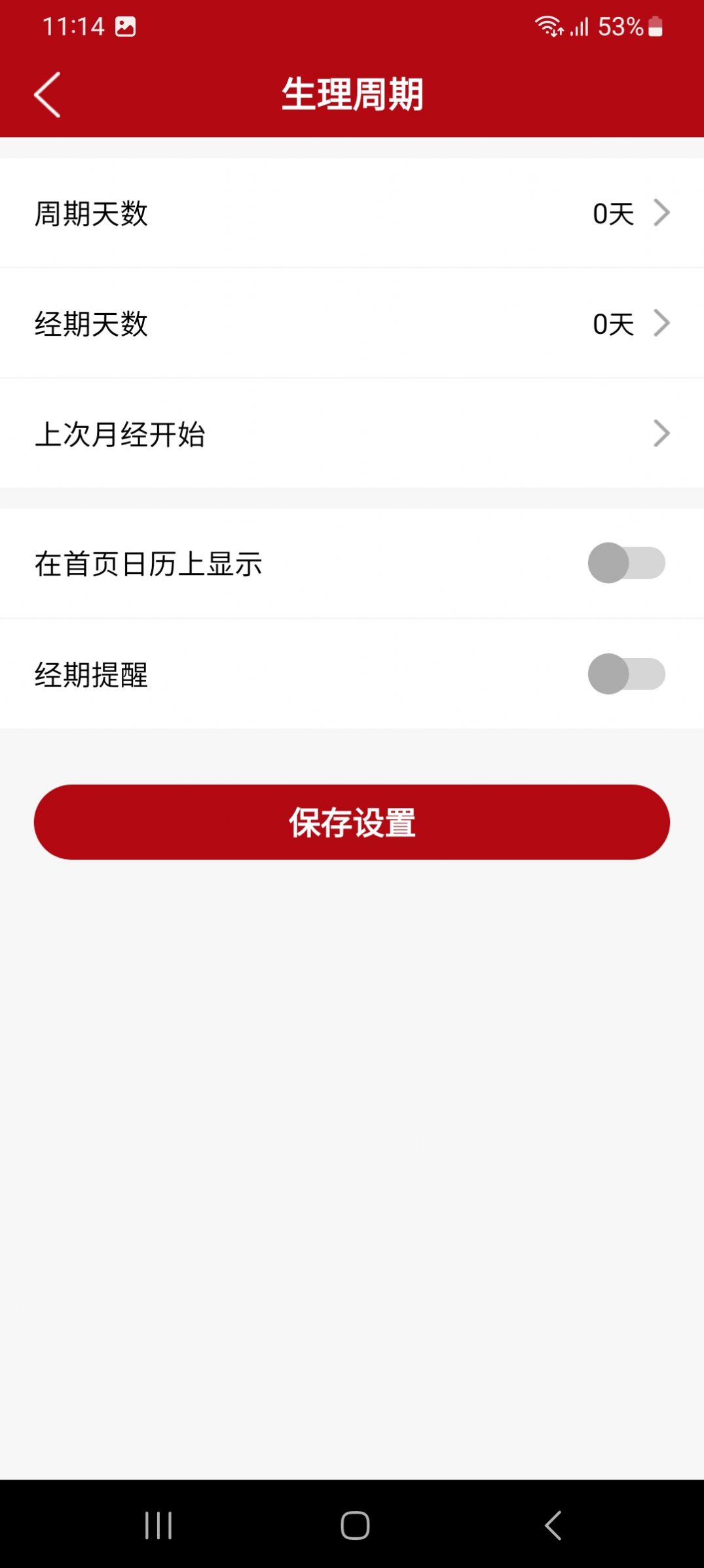 泓殷萬年歷