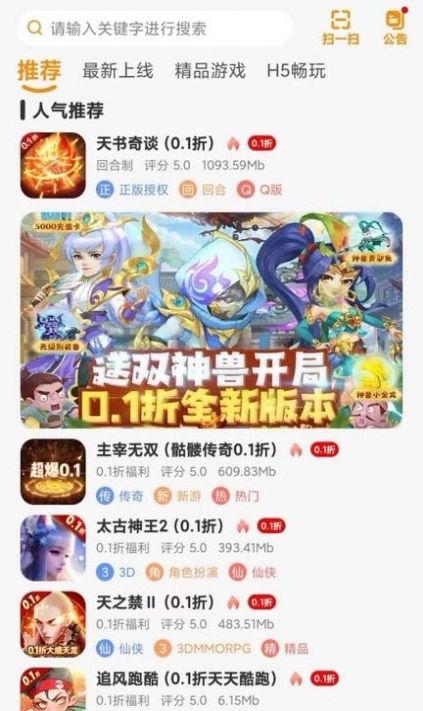 趣虎手游