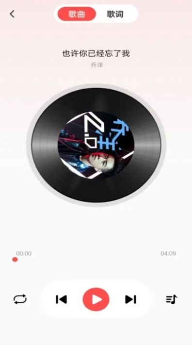 草莓免費(fèi)音樂(lè)