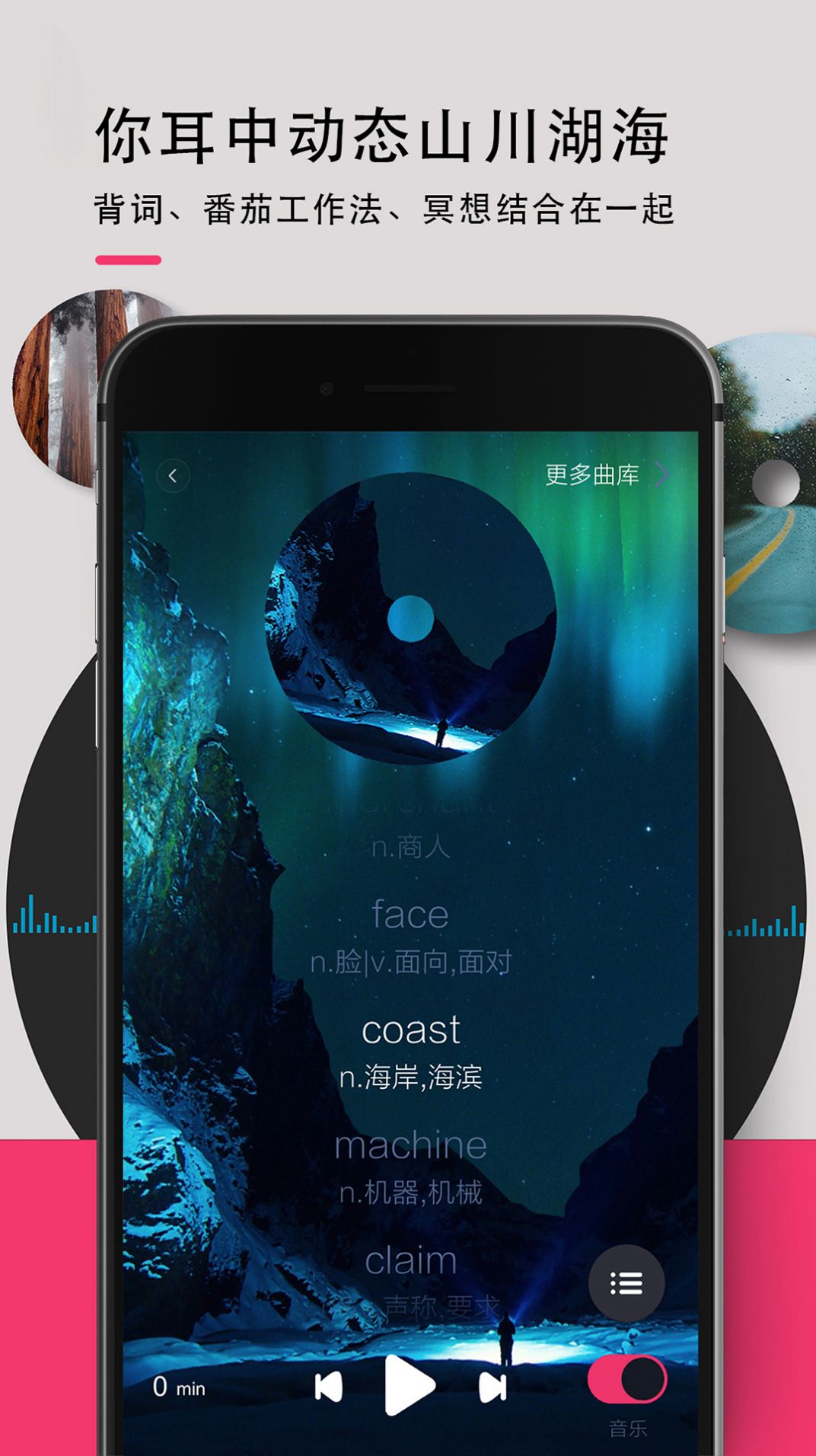 歡樂背詞