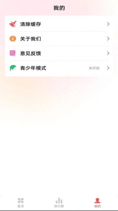 草莓免費(fèi)音樂(lè)