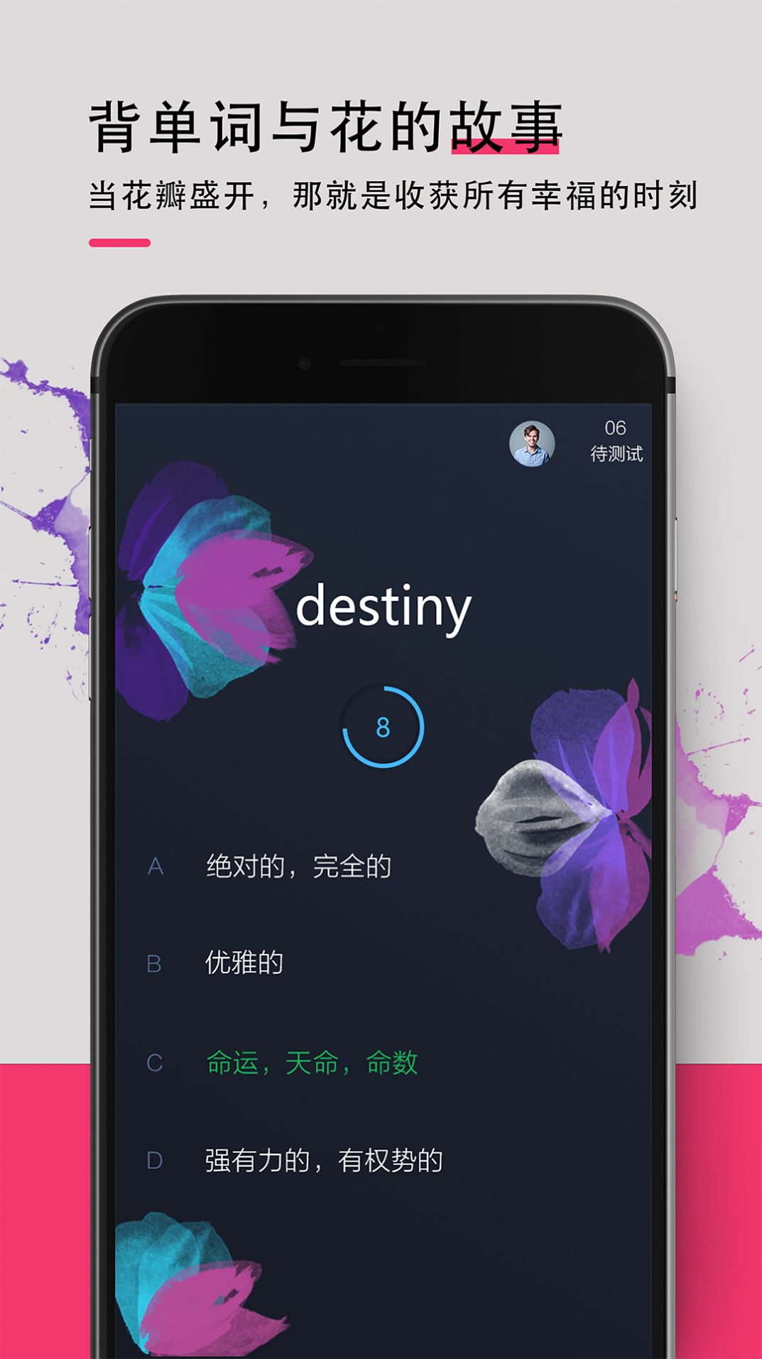歡樂背詞