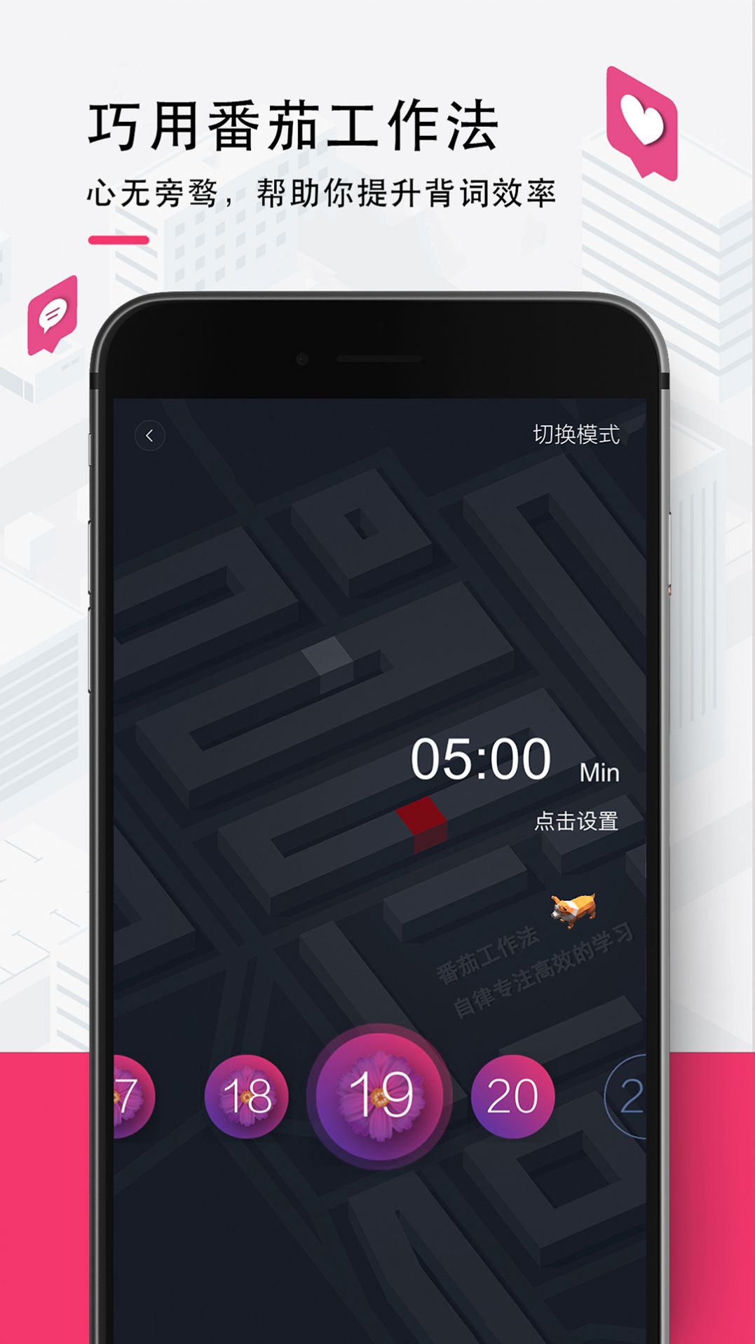 歡樂背詞