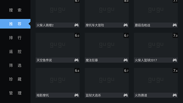 咕咕游戲大廳