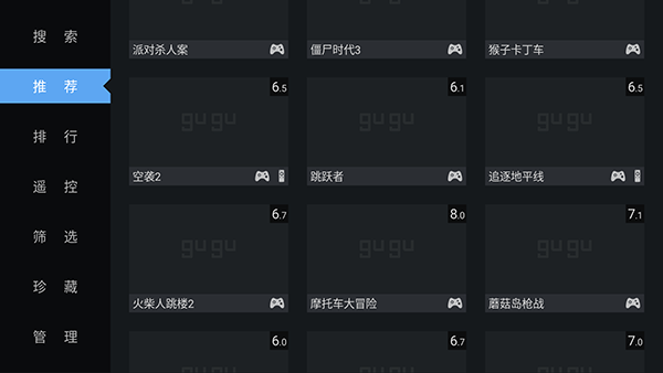 咕咕游戲大廳