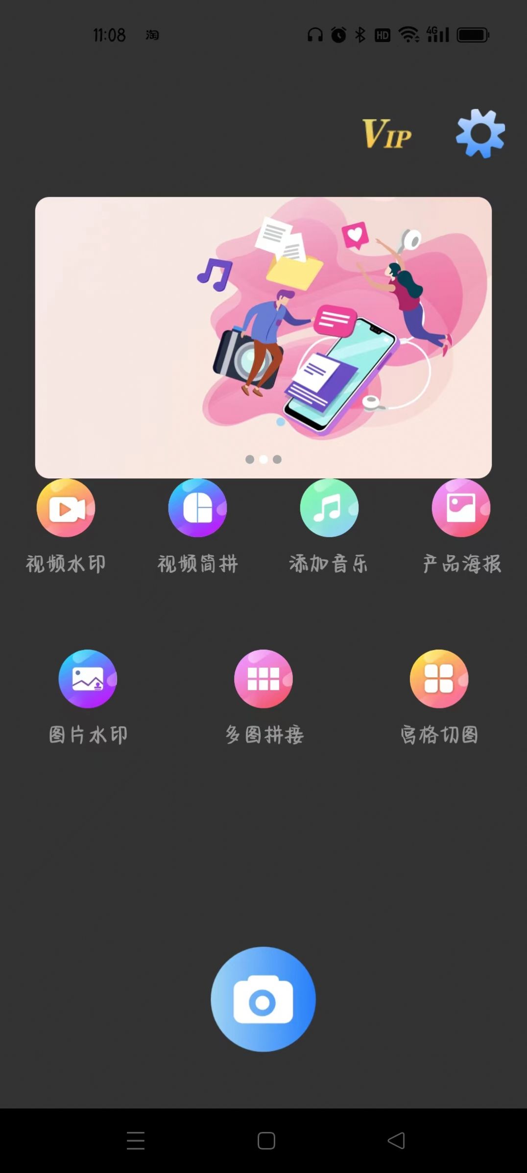 林開水印相機(jī)