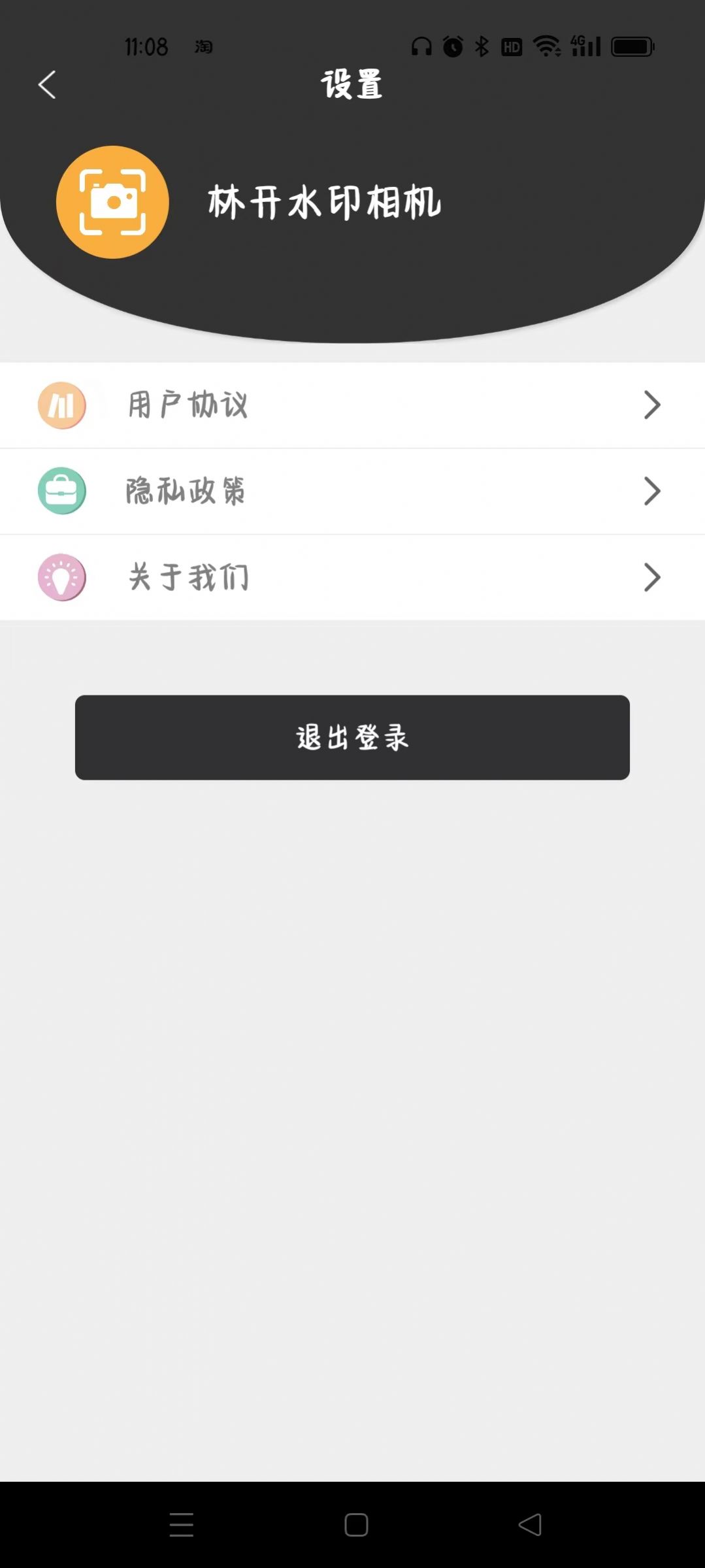 林開水印相機(jī)